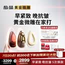 极萌黄星同款黄金微雕美容仪家用V脸神器淡纹提拉紧致消水肿双下巴瘦脸仪化妆镜生日礼物送女生保价