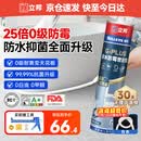 立邦25倍防霉玻璃胶厨卫密封胶防水美容胶净味环保白色300ML