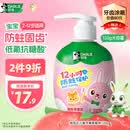 好来（DARLIE）原黑人按压式儿童牙膏2-6-12岁青少年低氟抗糖防蛀固齿草莓味120g