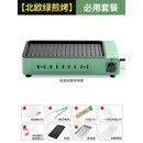 原始人北欧绿米白无烟电烤炉室内用烤肉炉 品牌小型家电烧烤架 【北欧绿】烤炉+煎盘+煎烤工具6件套 1层