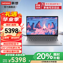 ThinkPad联想ThinkBook14+2026酷睿7可选 补贴20%轻薄14 英寸设计商务办公学生游戏笔记本电脑 爆