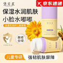 堡贝星精华霜儿童金盏花牛油果倍护面霜保湿滋润清爽焕亮润肤面霜 堡贝星儿童面霜【2瓶】