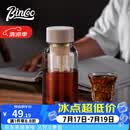 Bincoo咖啡冷萃壶家用冷萃瓶冷泡水果茶壶随手咖啡杯耐高温便携