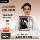 ARZOPA阿卓帕小卓 14英寸2K超清数码电子相框 智能云相框 电子相册照片视频触摸播放 送礼推荐D14Pro