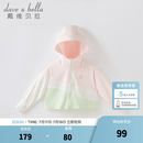 戴维贝拉（DAVE＆BELLA）女童防晒衣宝宝衣服亲子装中大童防紫外线外套儿童皮肤衣夏季新款 浅粉色宝宝款【DB2234979】 100 cm（建议身高90-100cm） cm（建议身高90-100c