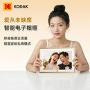 KODAK柯达 1018 数码相框10.1英寸高清智能电子相册可摆台挂墙结婚礼物照片视频播放器 金色 二代