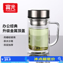 富光高硼硅玻璃杯男女士办公双层茶水分离大容量耐热泡茶水杯子带把手