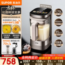 苏泊尔（SUPOR）新款0涂层小方糖静音破壁机旗舰款 家用全自动多功能辅食料理机 1.75L变频轻音榨汁机豆浆机SP925R