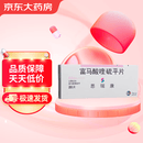 【原研药】[思瑞康] 富马酸喹硫平片 0.2g*20片/盒