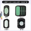 sheingka适配大疆Pocket4/3运动相机配件边框头戴胸带背包夹自拍杆三脚架户外骑行第一视角固定拍摄原套装 CPL+1/8黑柔+ND8-64+增广镜