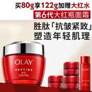 玉兰油（OLAY）大红瓶面霜80g抗皱紧致女士保湿面霜护肤品生日礼物送女友