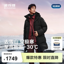 波司登（BOSIDENG）冬90绒鹅绒极寒羽绒服男女同款加厚中长款抗风科技蓄热连帽外套 黑色8056-抵御-30°C L 170/92A 体重约130-150斤