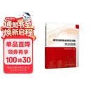 建筑消防验收常见问题防治指南