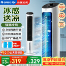 格力（GREE） 冷风空调扇制冷风扇家用水冷风机家用无叶塔扇小空调扇办公省电吹风降温加湿KS-04X60g