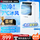 志高（CHIGO）移动空调单冷暖型 空调一体机免外机免排水免安装小空调可移动式空调厨房客厅出租房立式制冷空调 1匹单冷-新款@销量王