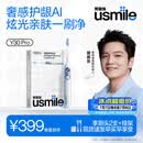 usmile笑容加智能电动牙刷  AI智能化新动力大摆幅 Y30Pro极光蓝  送男友女友 生日礼物