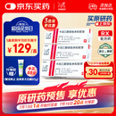【原研进口】[得肤宝] 卡泊三醇倍他米松软膏50μg:0.5mg*15g/盒 3盒装