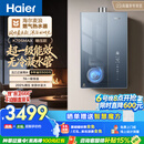 海尔麦浪【无冷凝水管K70SMAX】16升燃气热水器天然气 一级能效 下置风机静音增压家用【国家补贴15%】