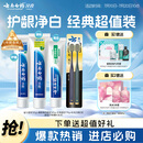 云南白药牙膏口腔护理经典套装 护龈亮白祛渍 清新口气3支装535g+牙刷2支