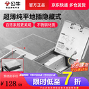 公牛（BULL）地插隐藏式超薄隐形嵌入式不锈钢防水地插五孔电脑网络地面插座 超薄五孔地插 插座 升级不锈钢底盒