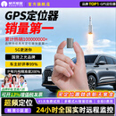 航天紫金gps定位器电动摩托汽车载5G车辆防盗北斗卫星可连手机轨迹追踪器