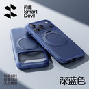 闪魔隐轴支点壳S1适用苹果17ProMax手机壳iPhone16Pro新款防摔保护套带支架ip 【深蓝色】舒适斜纹曲边一体色相机按键 iPhone 17 Pro Max