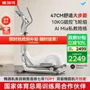 麦瑞克（MERACH）椭圆机家用智能椭圆仪太空漫步踏步机健身器材凌波L7 MR-E27W1-HW