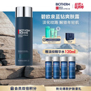 碧欧泉蓝钻高端男士爽肤露200ml补水淡化细纹抗皱 生日礼物送老公送男友