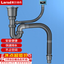 莱尔诗丹（Larsd）9126水槽单槽下水器 洗菜盆 洗碗盆下水管排水管 厨房配件套装
