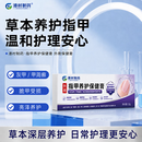 港村制药指甲养护草本植物萃取涂抹式皮肤护理 2盒[周期装98%顾客选购】
