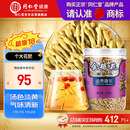 同仁堂品牌 北京同仁堂金银花60g 清新无异味 金银花茶饮泡水 养生茶