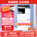 震旦（AURORA）ADC225 大型商用办公a3a4彩色打印复合机双面复印扫描（含输稿器+双纸盒+工作台+上门安装）