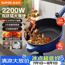 苏泊尔（SUPOR）电炒锅 电煮锅 电火锅 电蒸锅 家用多功能蒸煮炒菜 一体电热锅 4L多用途CJ28A816配蒸笼 