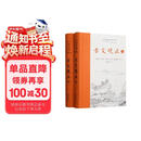 樊登推荐古文观止(全本全注全译)（布脊精装上下册）