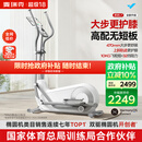 麦瑞克（MERACH）椭圆机家用智能椭圆仪太空漫步踏步机健身器材凌波L7 MR-E27W1-HW