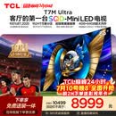 TCL SQD-MiniLED电视 85T7M Ultra【京东独家】85英寸 100%全局高色域 4GB+64GB大内存 T7L Ultra