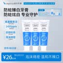 时代天使防蛀臻白牙膏正畸矫正青少年含1450ppm氟预防龋齿蛀牙温和清新3支