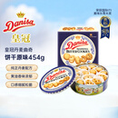 皇冠（danisa）丹麦曲奇饼干454g罐装原装进口休闲零食下午茶露营中秋送礼团购