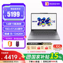联想（Lenovo）小新14SE 笔记本电脑 高性能轻薄本标压酷睿i5-13420H 16G 512G+1号店专供套装