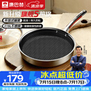 康巴赫旗舰S款316L不锈钢平底锅蜂窝家用煎牛排煎烙饼煎蛋不粘锅电磁炉