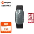 迈金（Magene）H603心率带胸带ANT+蓝牙双协议跑步骑行健身运动检测