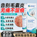 港村制药头上疙瘩头部毛囊头部脸部前胸后背脓包疙瘩痘痘软膏 2支周期装【轻重度适用】98%顾客选购