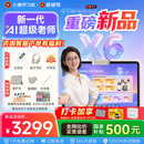 小猿猿辅导AI学习机X6【重磅新品8G+256G】AI超级老师文理全科学练机 金牌培优小初高平板电脑12.3英寸