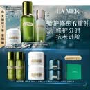 海蓝之谜（LA MER）分时修护套装(精萃水+精萃乳+面霜)护肤品化妆品礼盒生日礼物女
