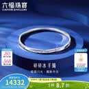 六福珠宝 铂金手镯碎碎冰实心铂950生日礼物女 计价 54mm-约23.04克