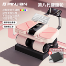 品健（PINJIAN）智能自动回弹四轮健腹轮卷腹辅助器家用初学者男士专用练腹肌神器 旗舰款健腹轮-樱花粉＋加厚跪垫初学者推荐 【智能辅助灯光/燃脂暴汗/带手机支架/自动回弹】
