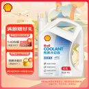 壳牌（Shell）长效冷却防冻液水箱宝 四季通用 -45℃ 4L 养车保养