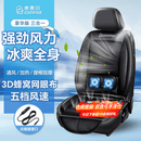 COMFIER汽车座椅通风坐垫吸风USB制冷夏季办公室凉垫车载按摩2026新款 2409后排座无功能（