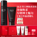 SK-II男士神仙水230ml+氨基酸洗面奶120g护肤品套装化妆品sk2生日礼物