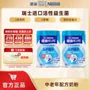 雀巢（Nestle） 奶粉成人中老年奶粉怡养高钙低GI送礼送父母送长辈 送礼 益护因子900g*2罐